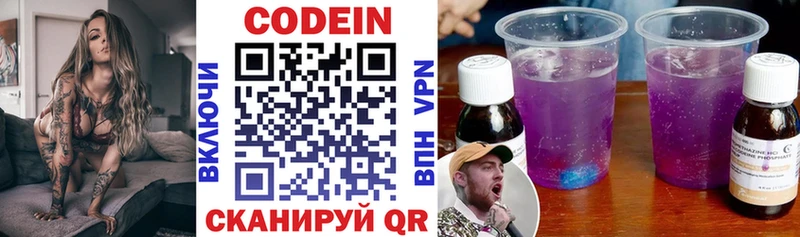 Кодеин Purple Drank  Гаджиево 