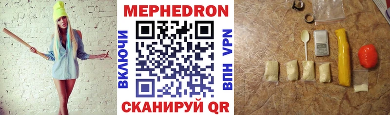Мефедрон mephedrone  МЕГА как зайти  Гаджиево 