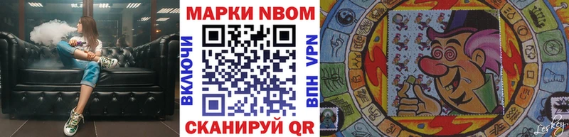 Марки NBOMe 1,8мг  Гаджиево 